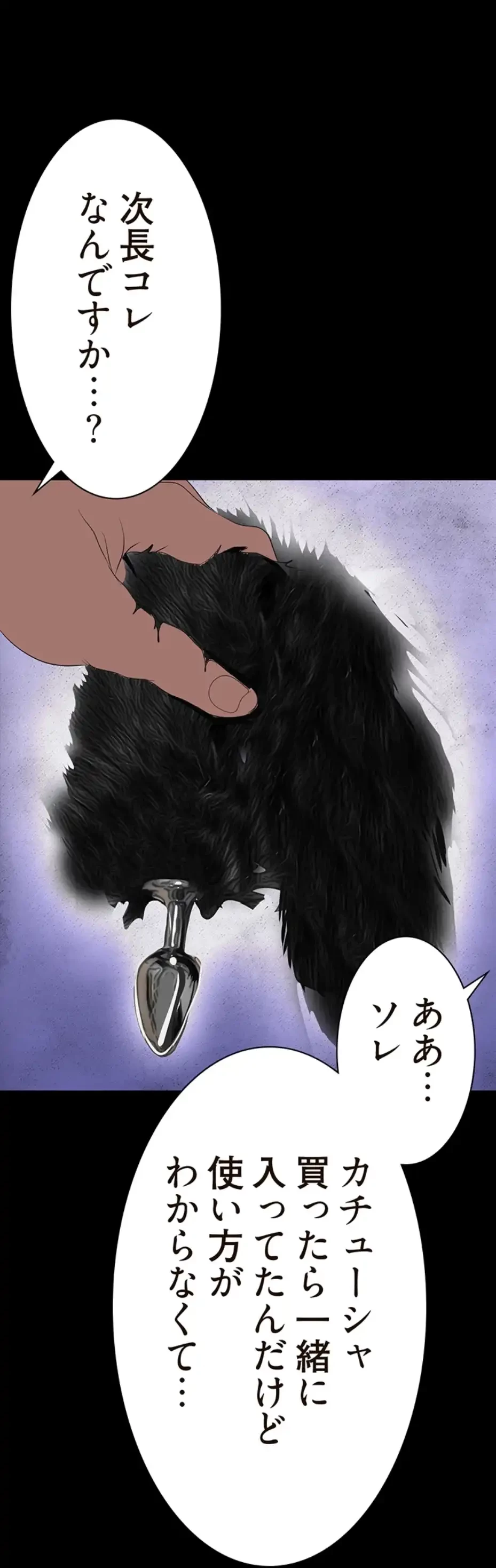 すばらしき新世界 第301話 - 2