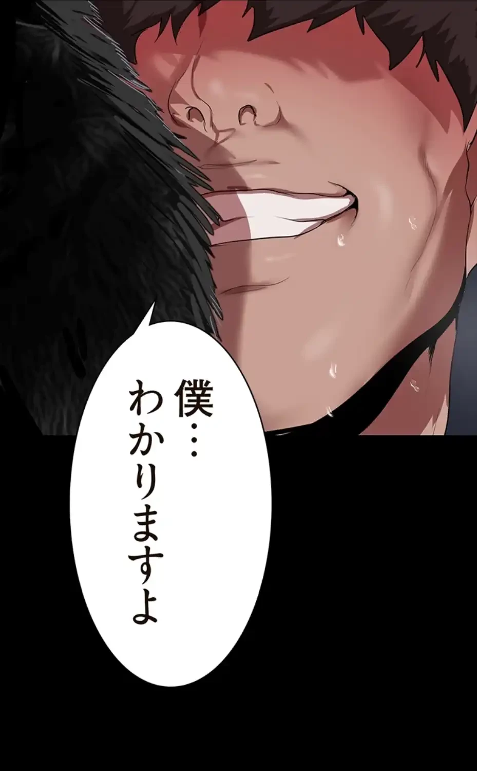 すばらしき新世界 第301話 - 4