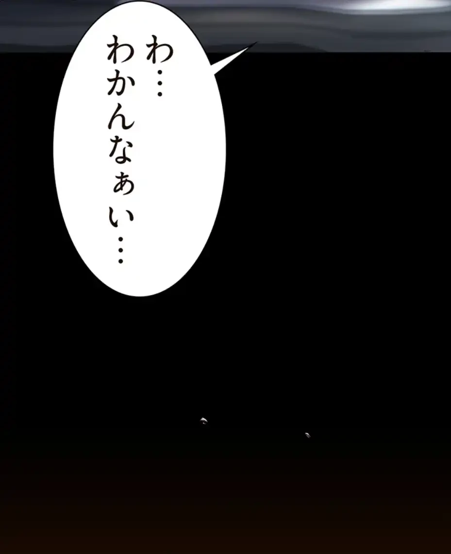 すばらしき新世界 第301話 - 23