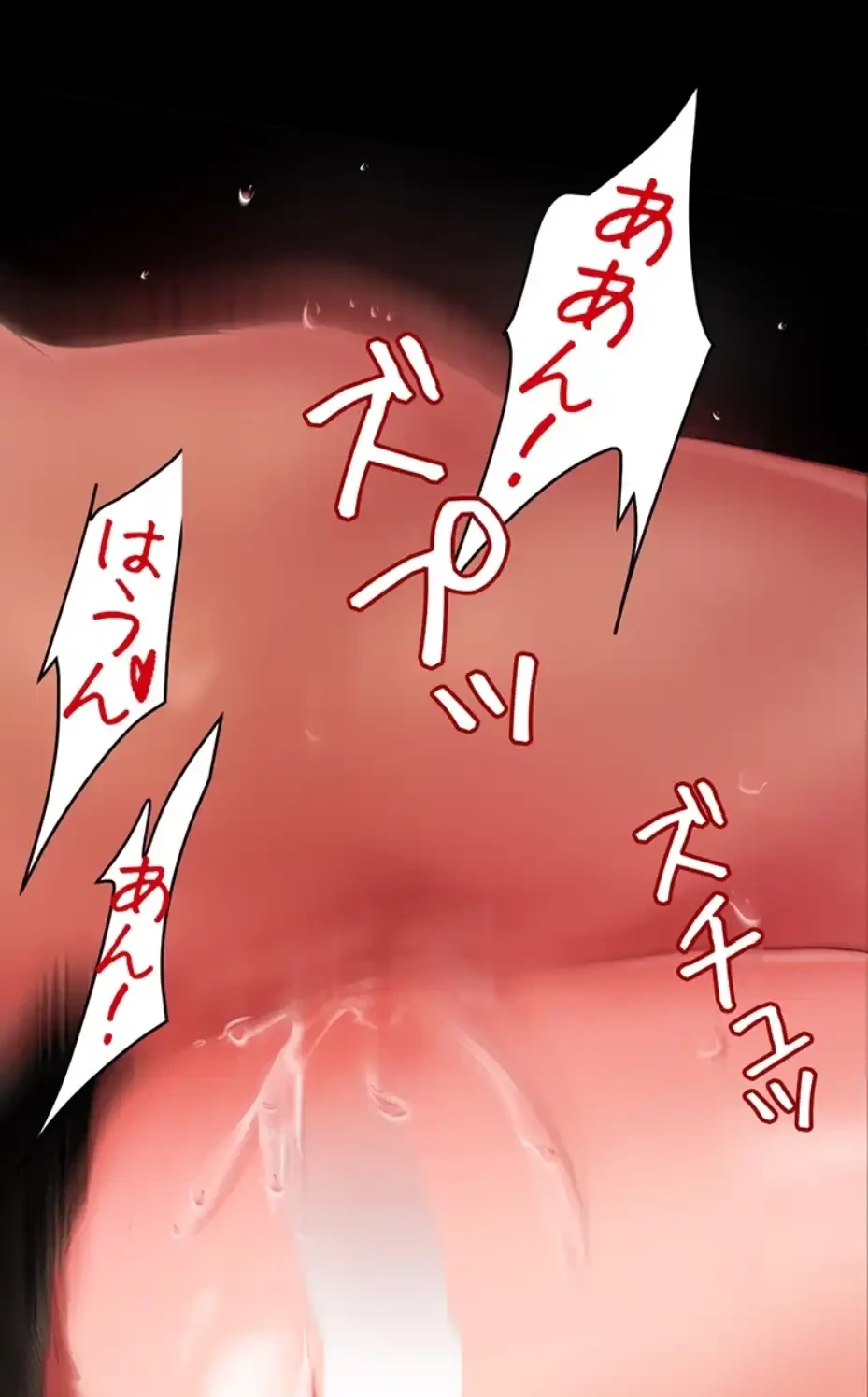 すばらしき新世界 第301話 - 39