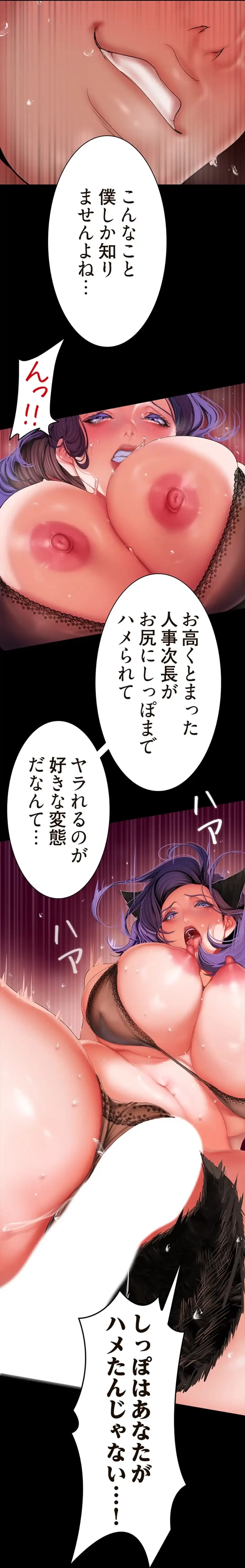 すばらしき新世界 第301話 - 42