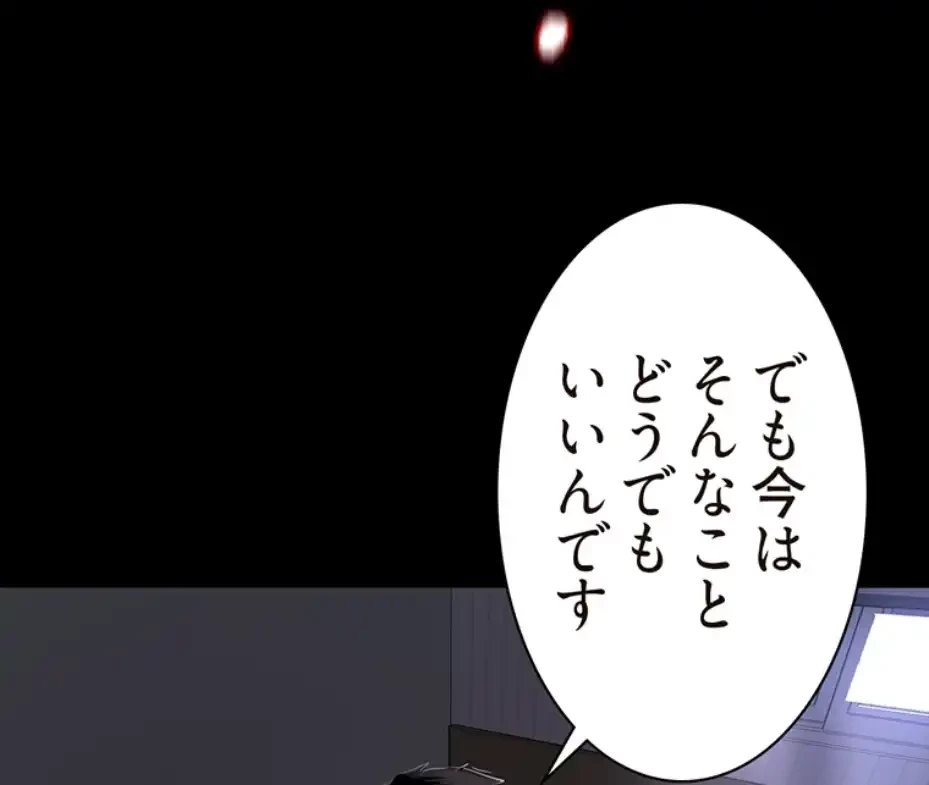 すばらしき新世界 第301話 - 45