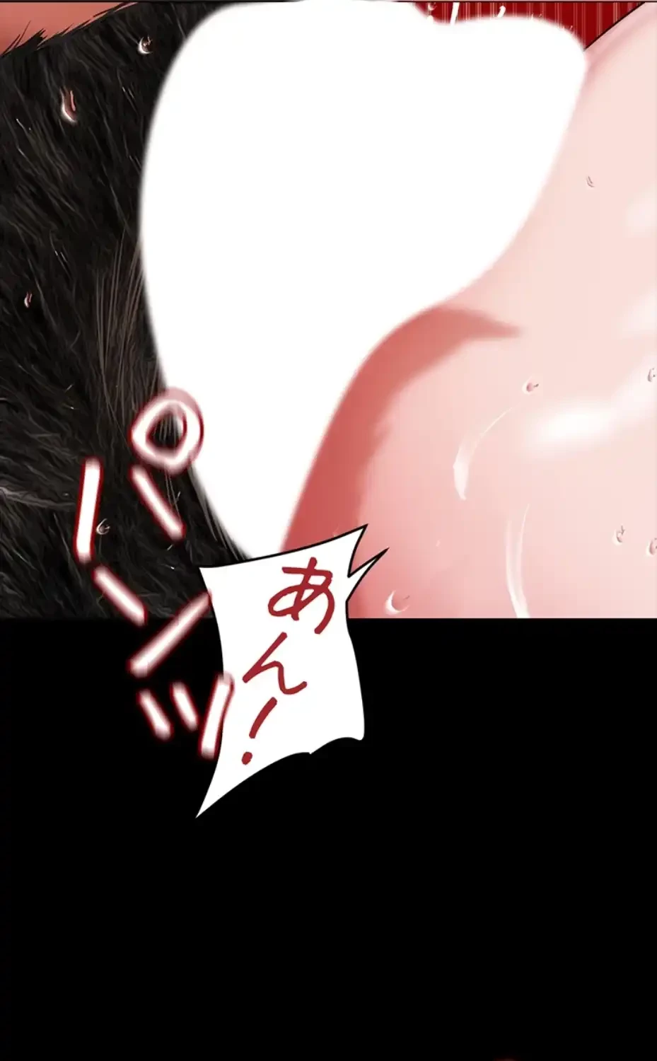 すばらしき新世界 第301話 - 49