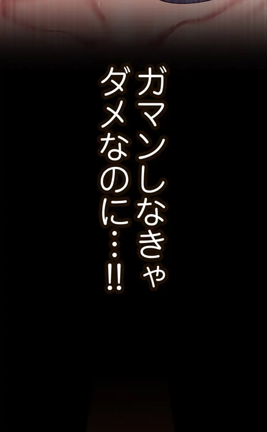すばらしき新世界 第301話 - 55