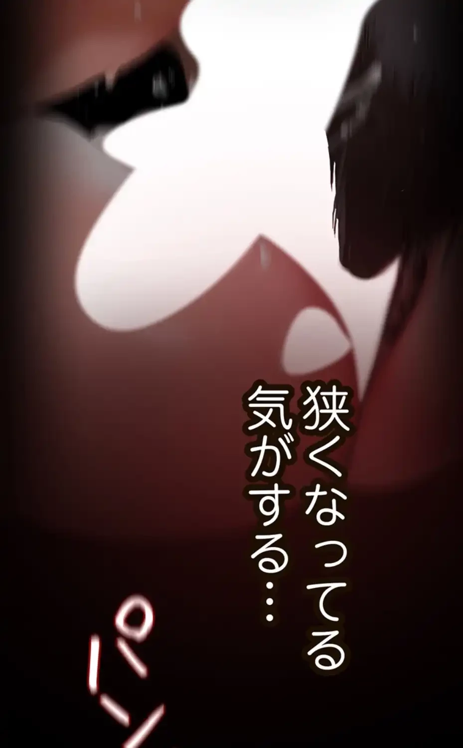 すばらしき新世界 第301話 - 58