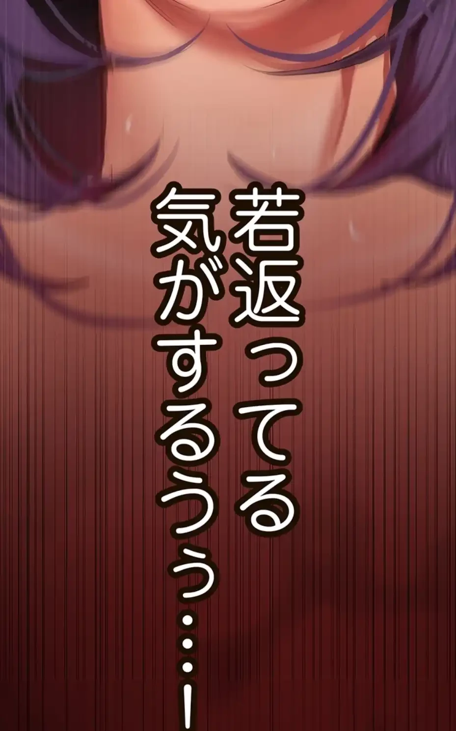 すばらしき新世界 第301話 - 65