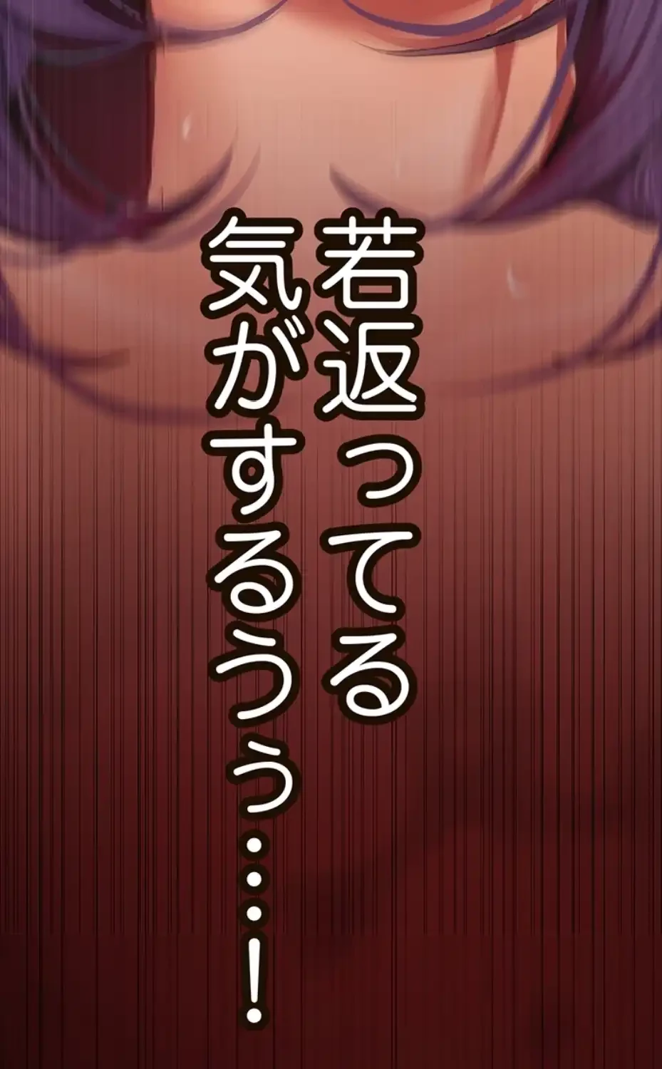 すばらしき新世界 第302話 - 12