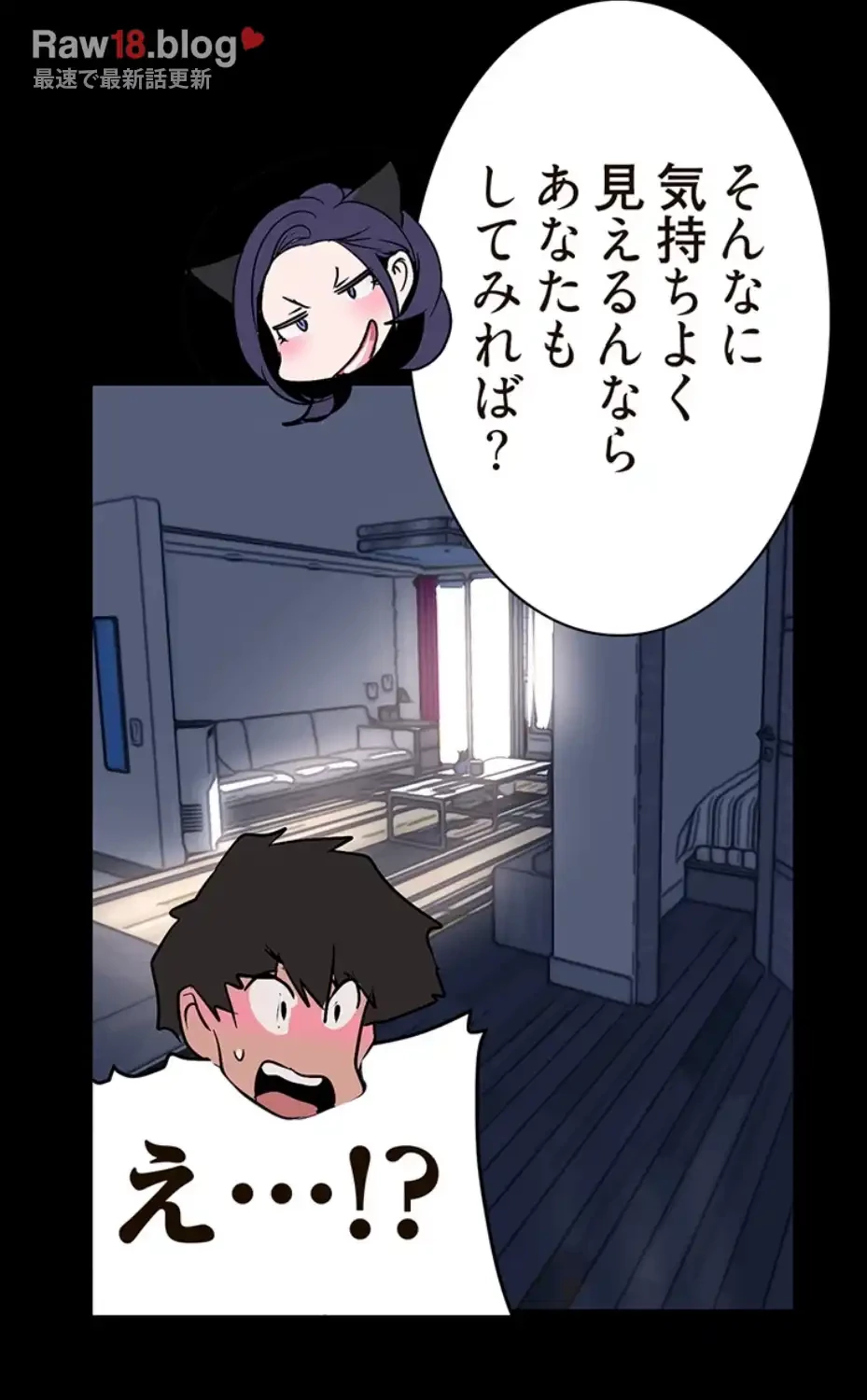 すばらしき新世界 第302話 - 29