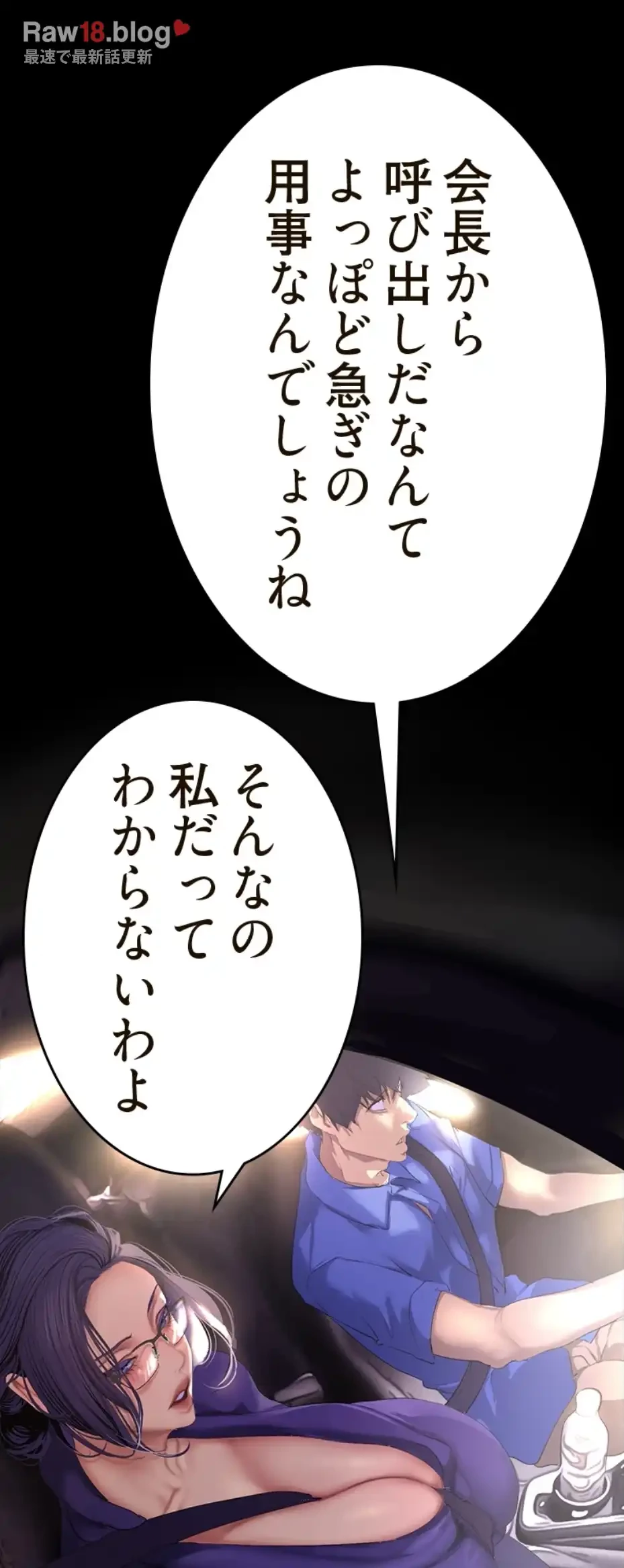 すばらしき新世界 第302話 - 43