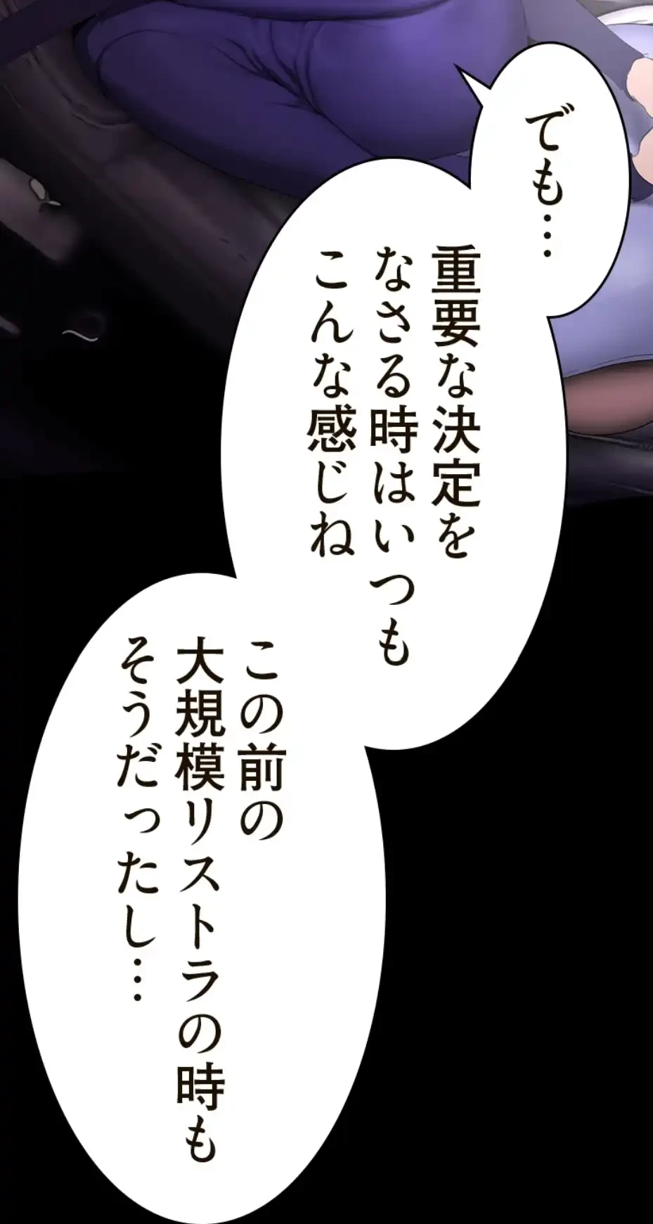 すばらしき新世界 第302話 - 44