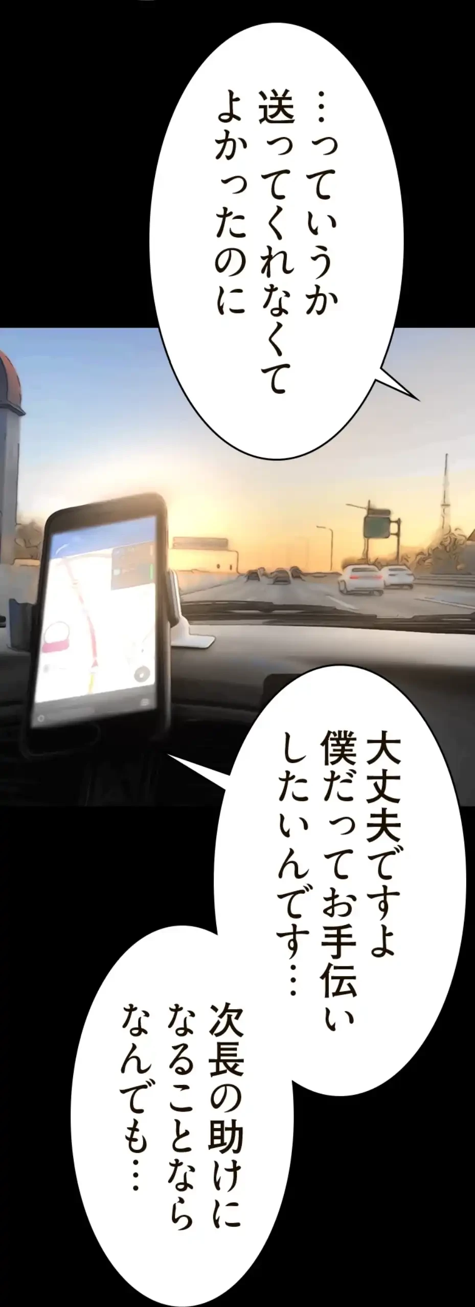 すばらしき新世界 第302話 - 45