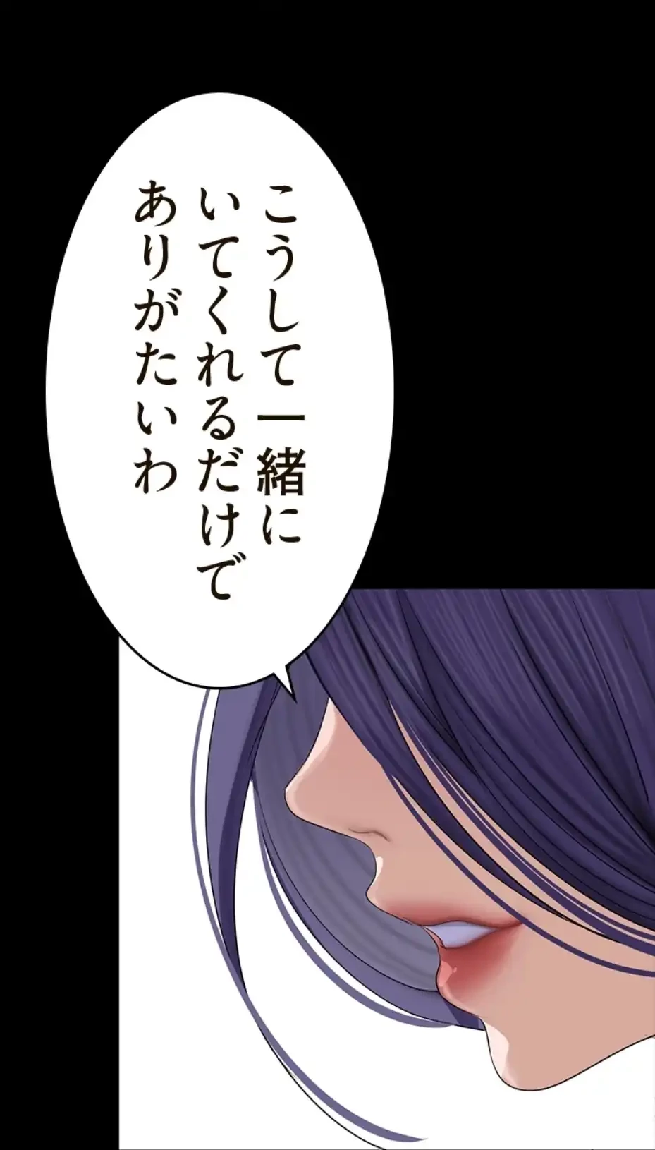 すばらしき新世界 第302話 - 46