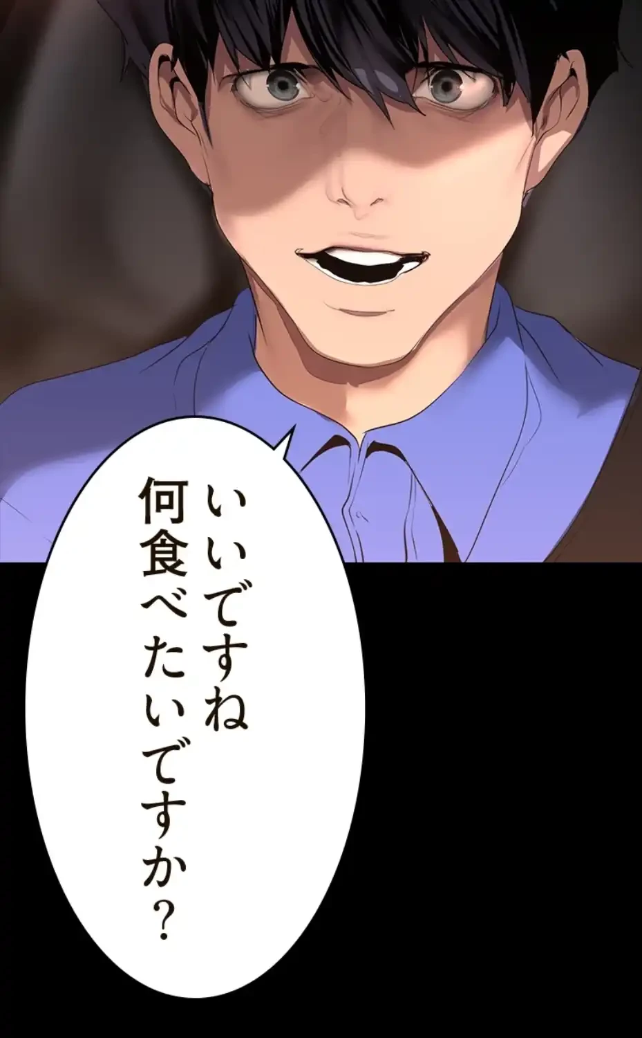 すばらしき新世界 第302話 - 48