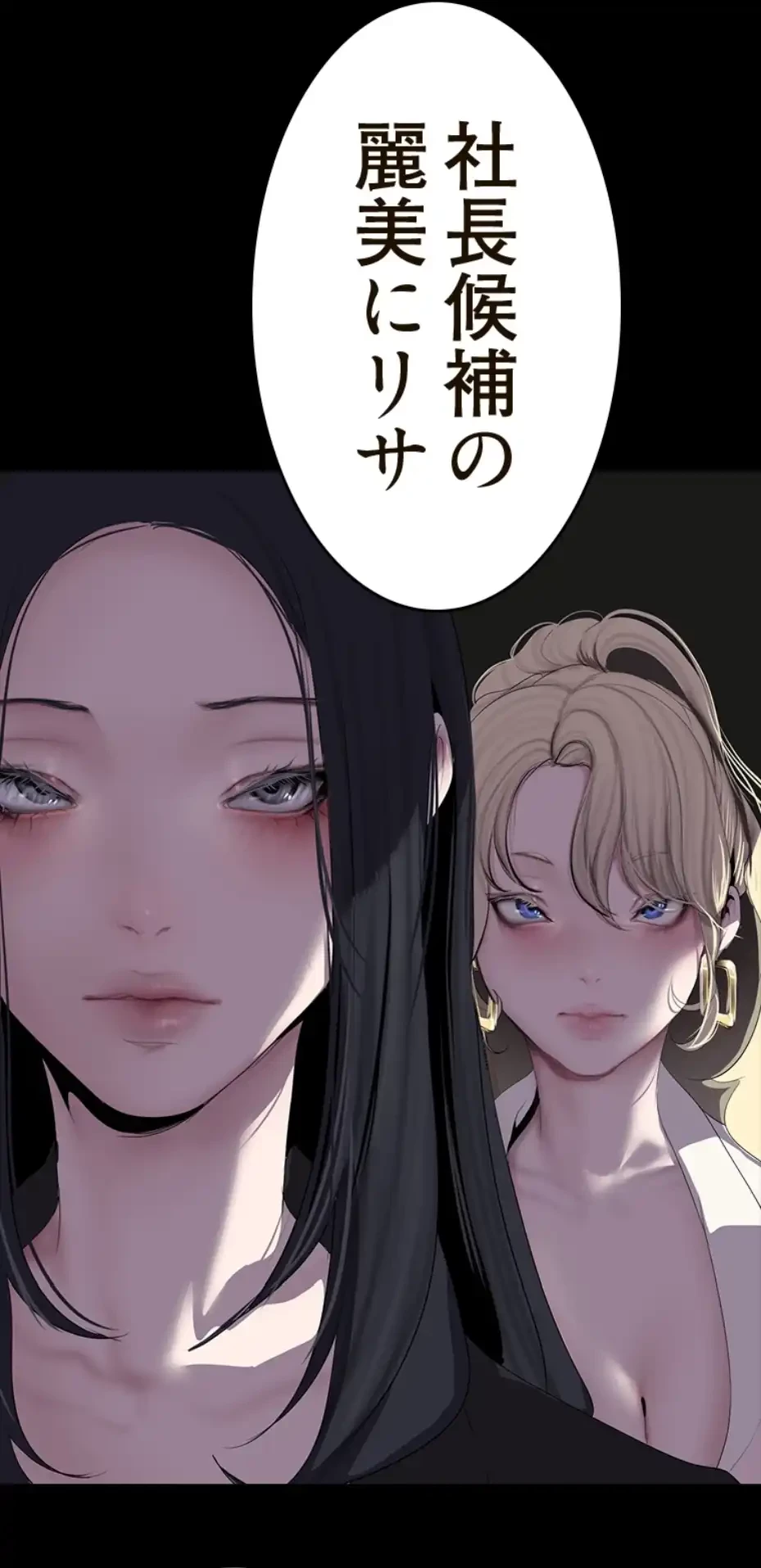 すばらしき新世界 第303話 - 10