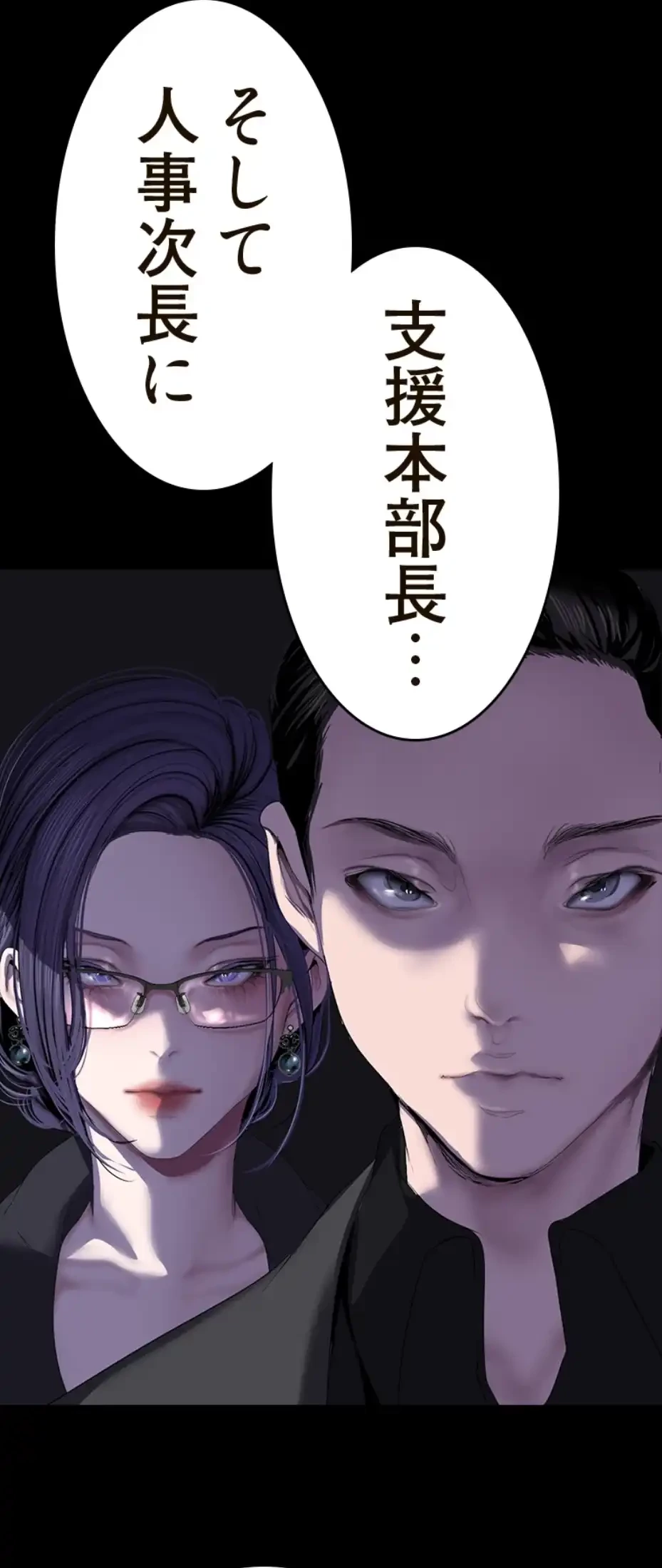 すばらしき新世界 第303話 - 11