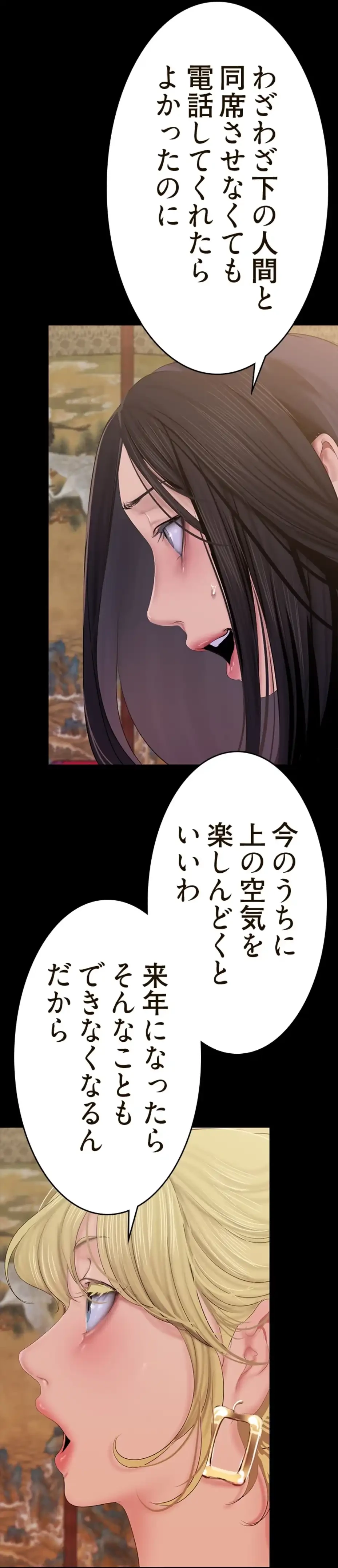 すばらしき新世界 第303話 - 13