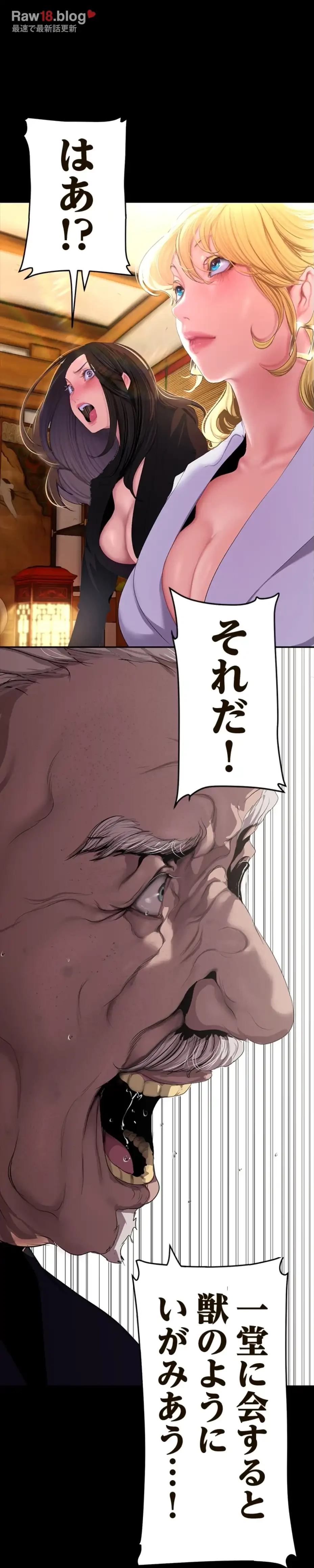 すばらしき新世界 第303話 - 14