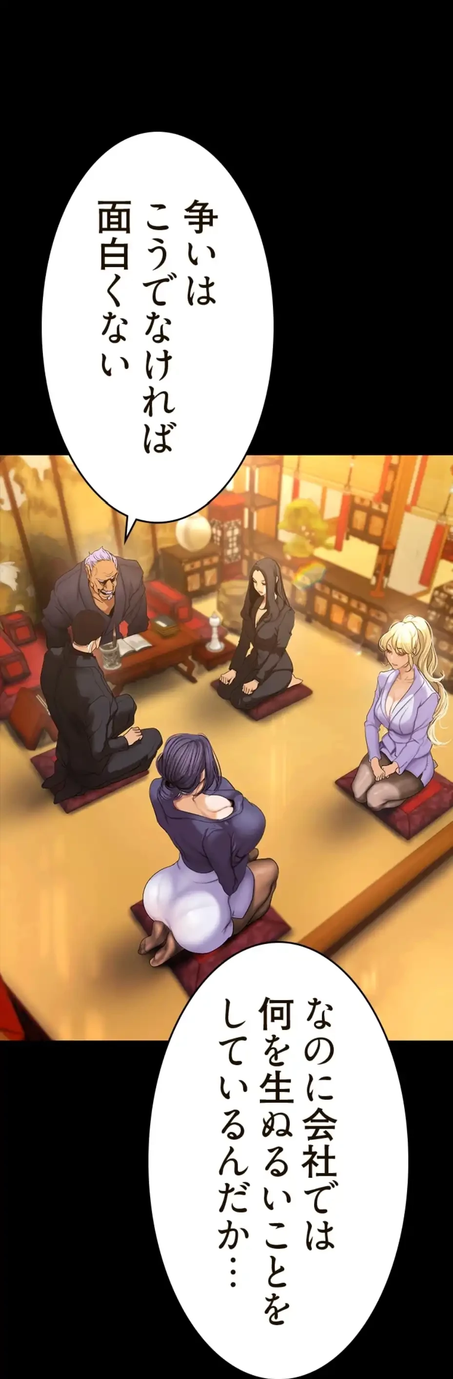 すばらしき新世界 第303話 - 15