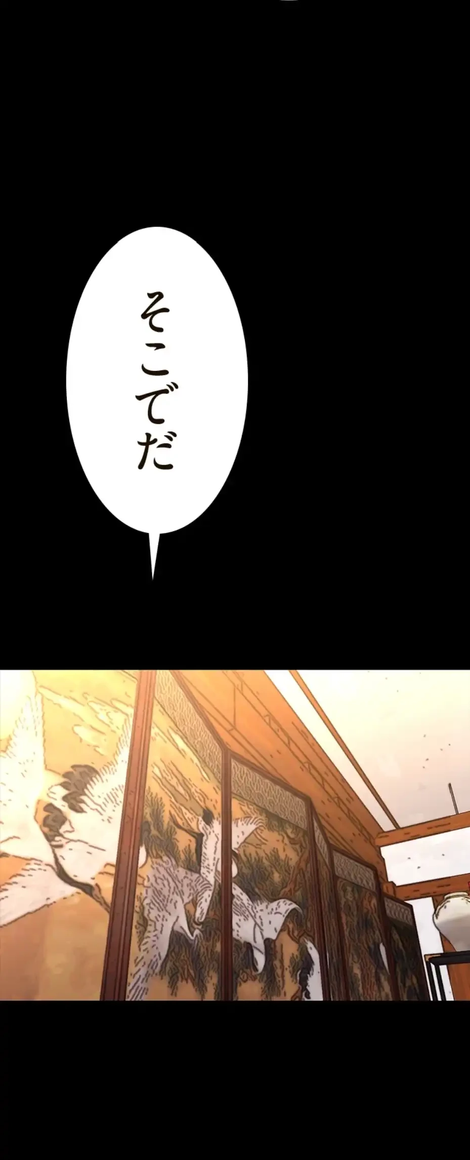 すばらしき新世界 第303話 - 16