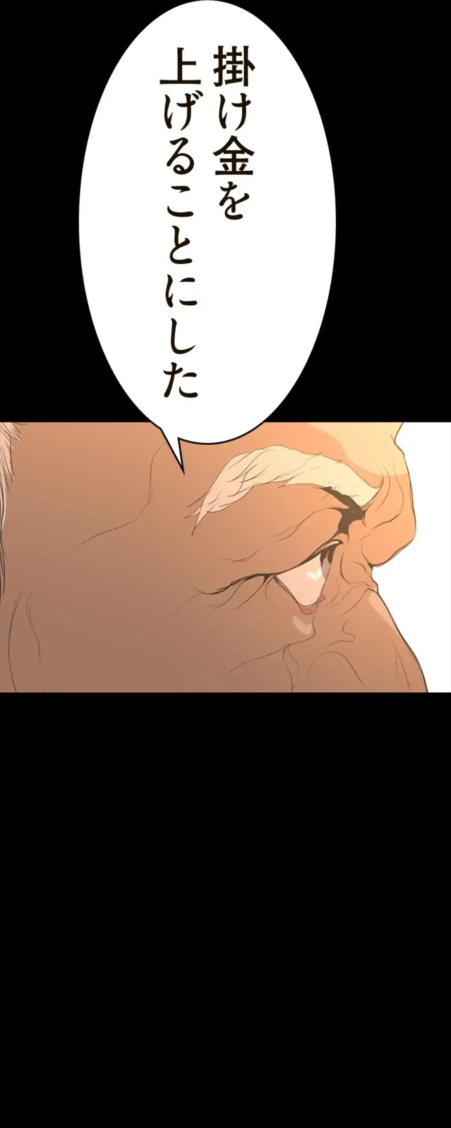 すばらしき新世界 第303話 - 17