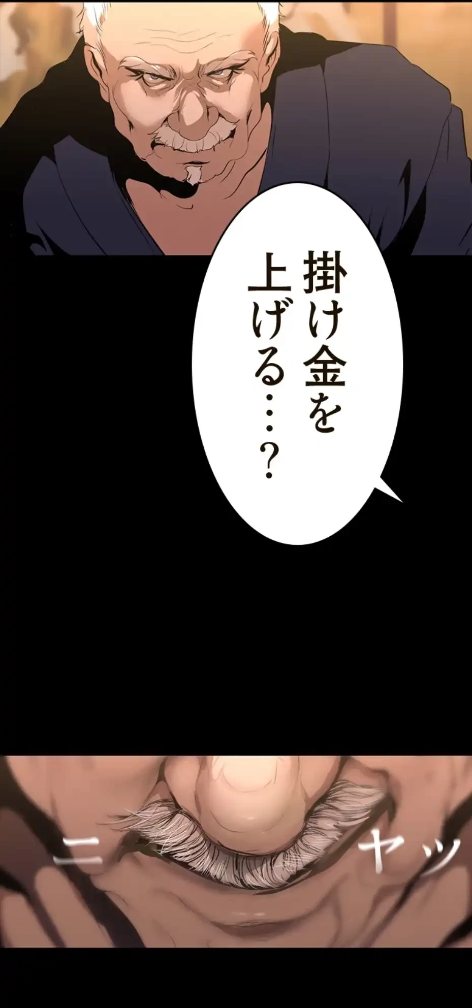 すばらしき新世界 第303話 - 18