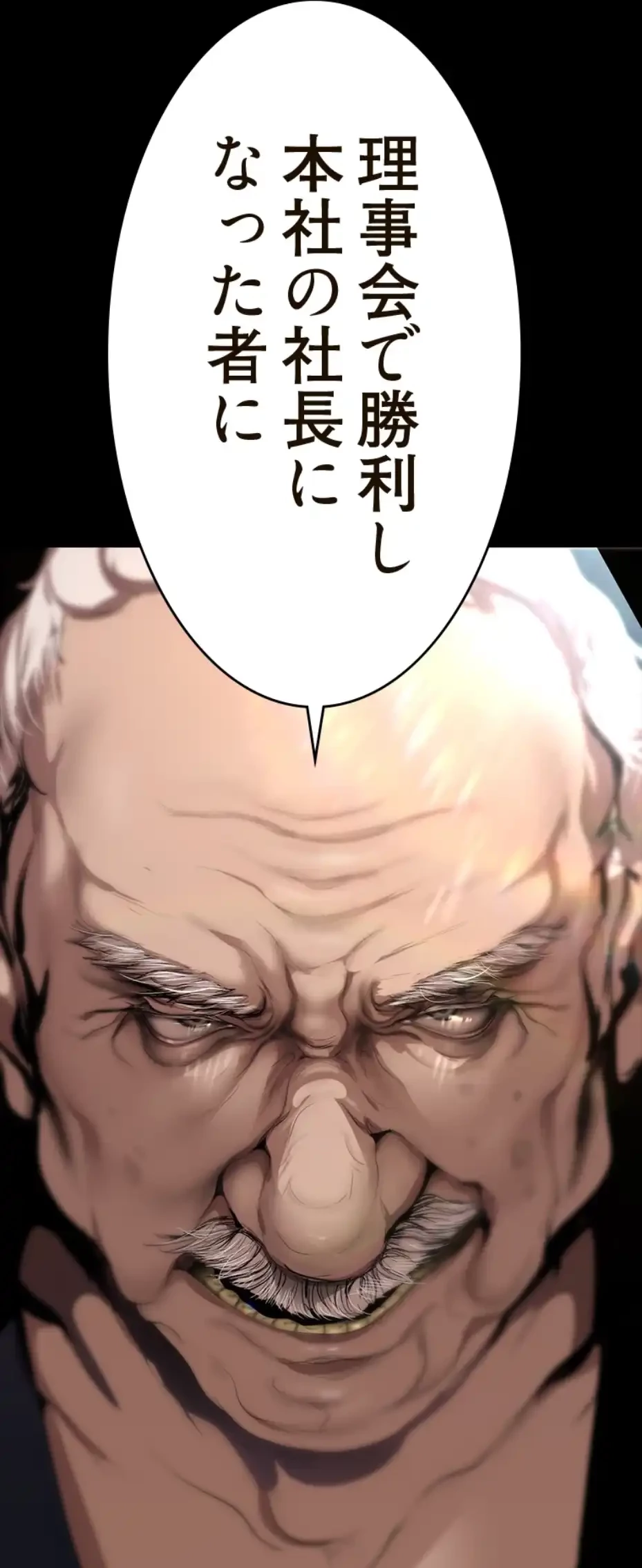 すばらしき新世界 第303話 - 19