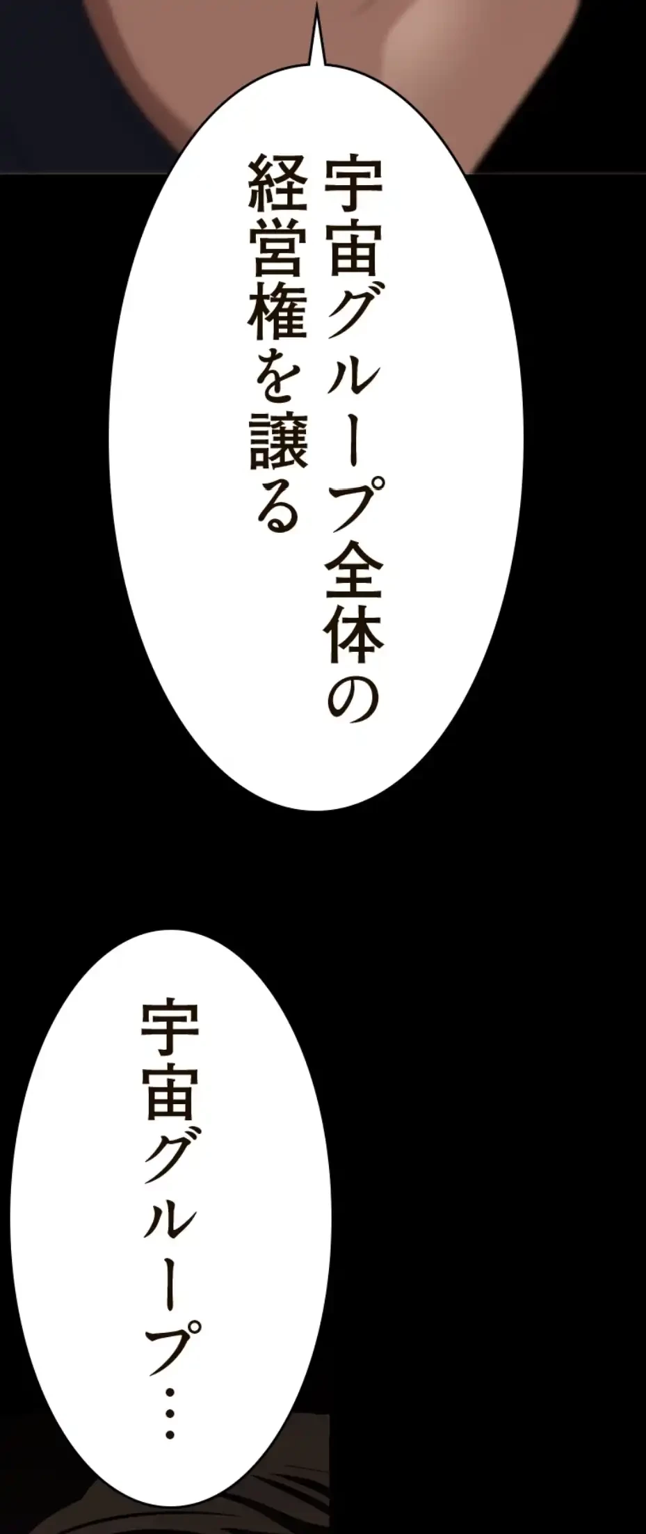 すばらしき新世界 第303話 - 20