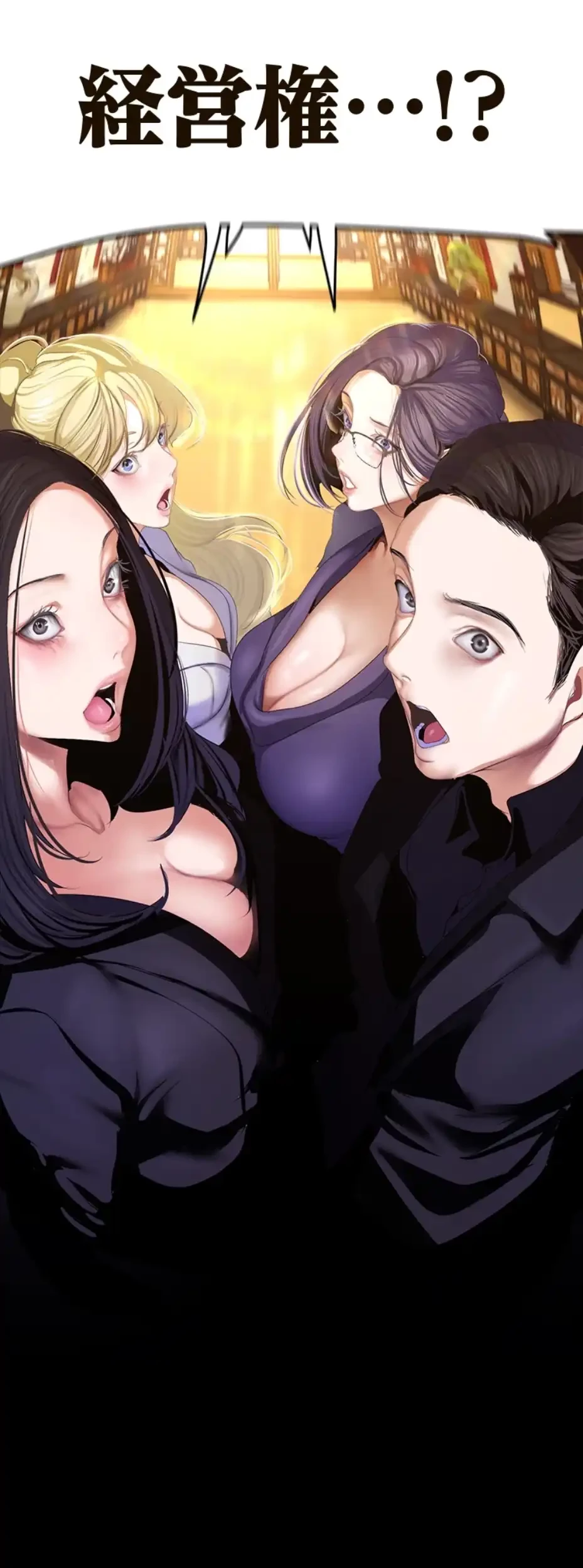 すばらしき新世界 第303話 - 22