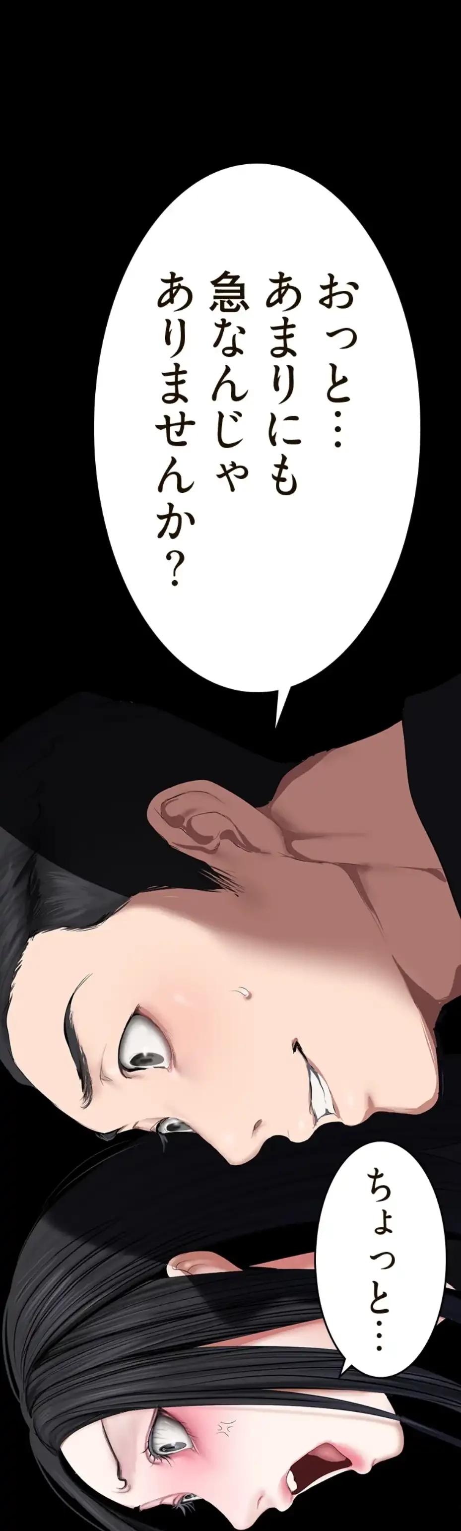 すばらしき新世界 第303話 - 23