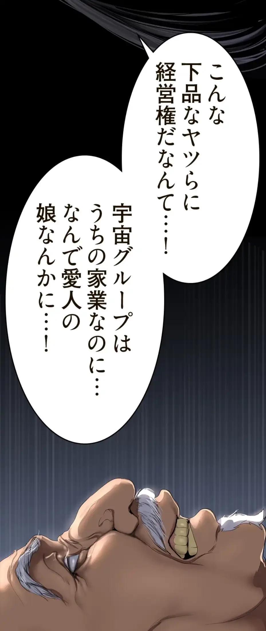 すばらしき新世界 第303話 - 24