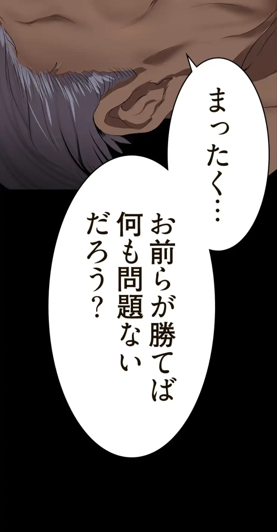 すばらしき新世界 第303話 - 25