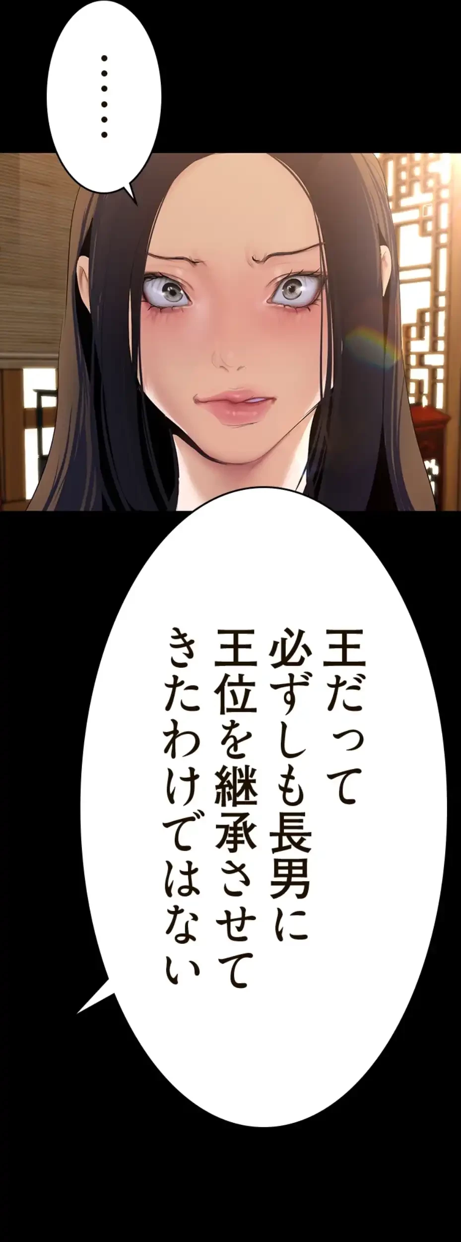 すばらしき新世界 第303話 - 26