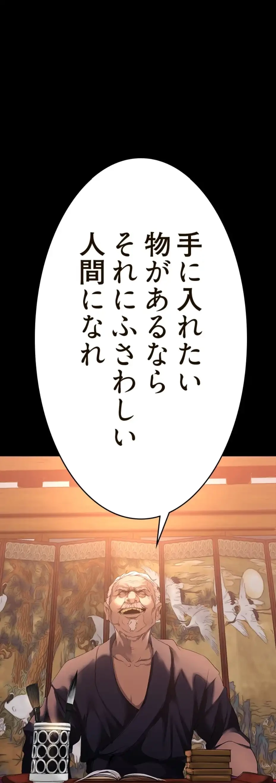 すばらしき新世界 第303話 - 27