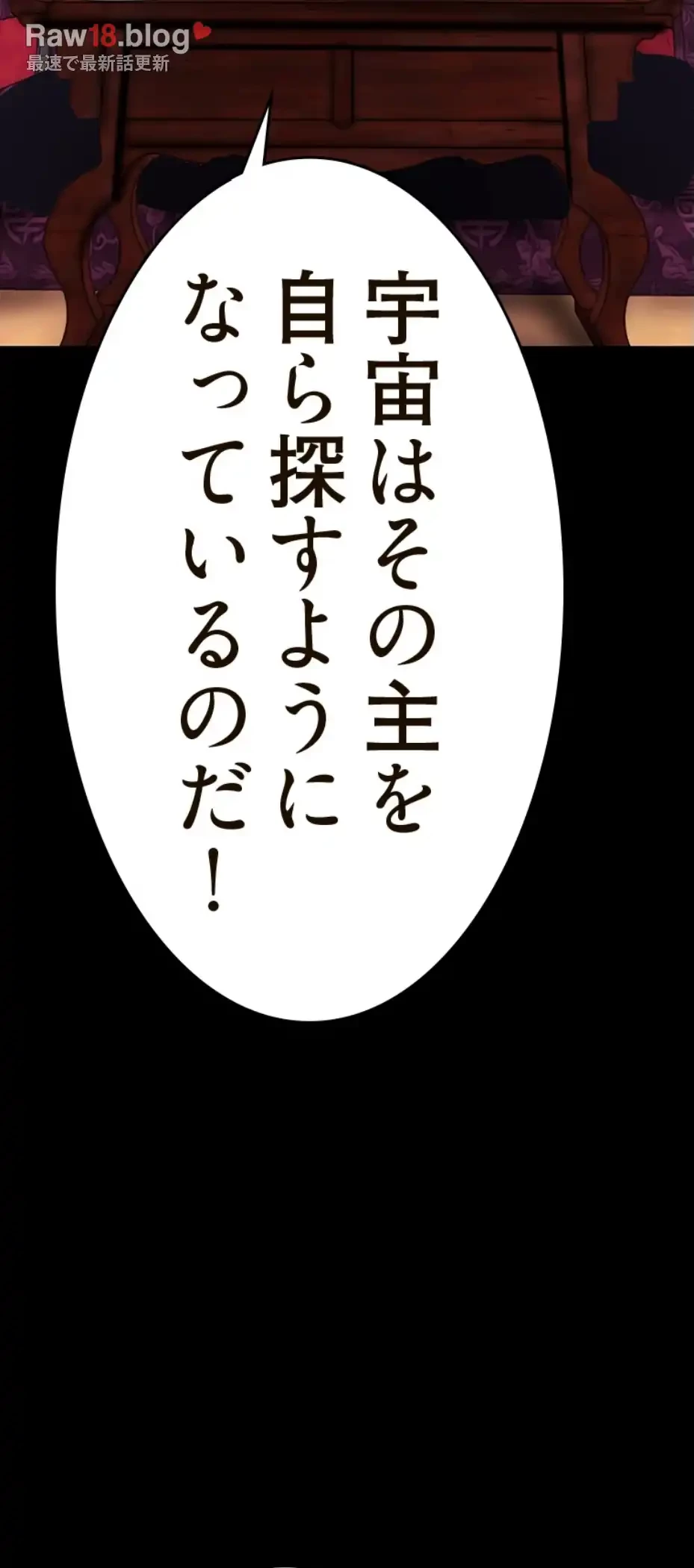 すばらしき新世界 第303話 - 28