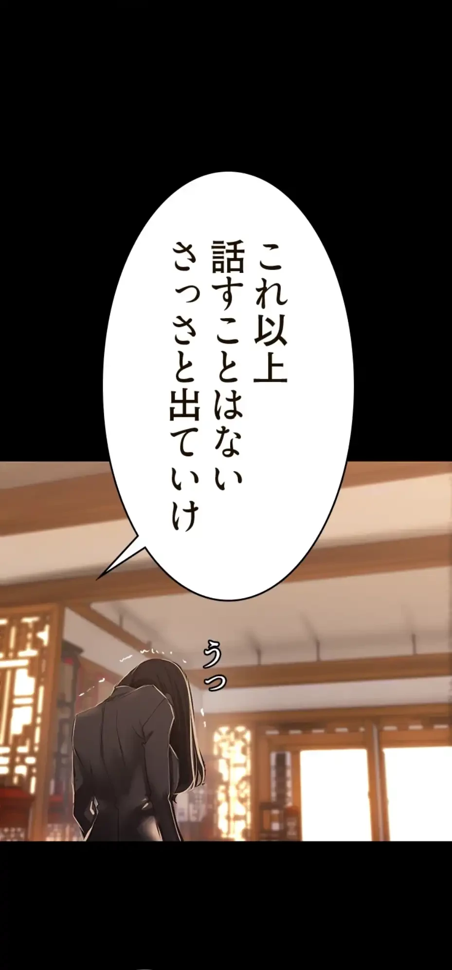 すばらしき新世界 第303話 - 32