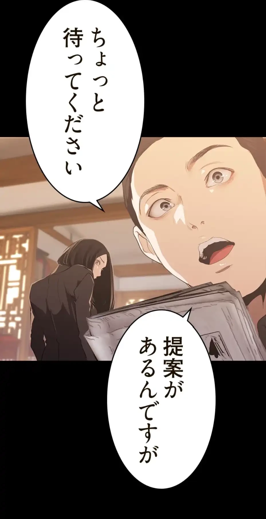 すばらしき新世界 第303話 - 33