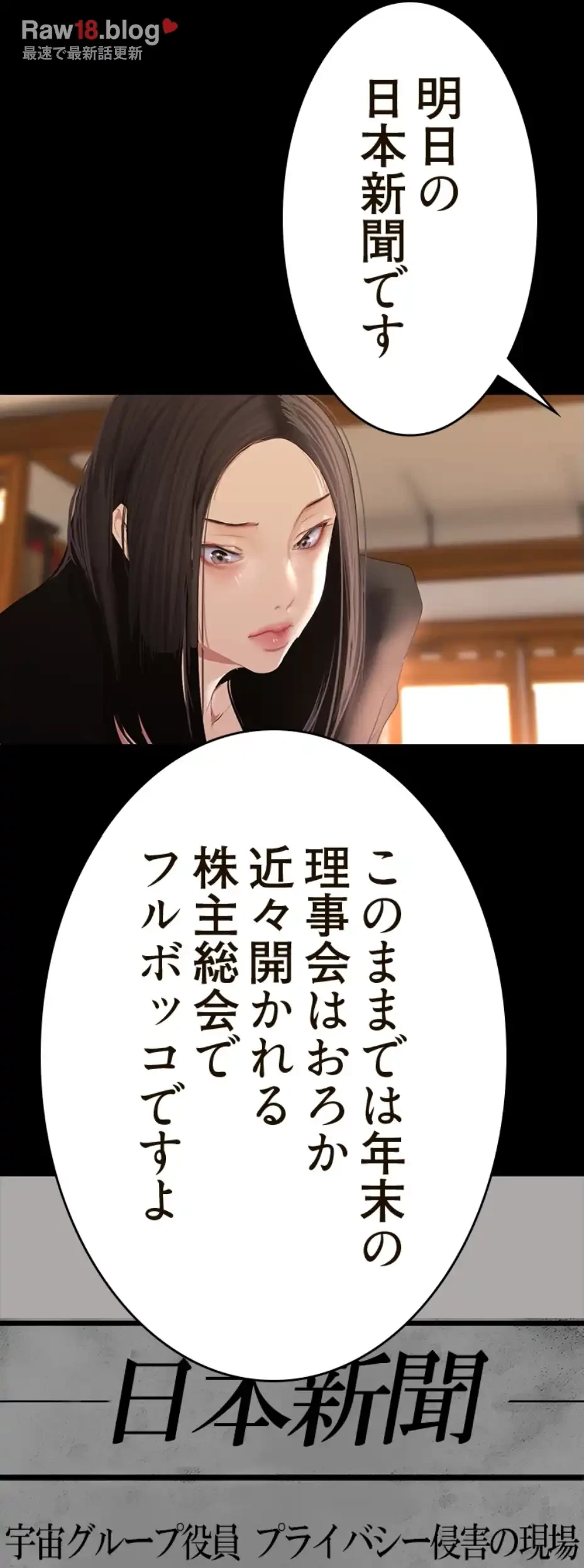 すばらしき新世界 第303話 - 35