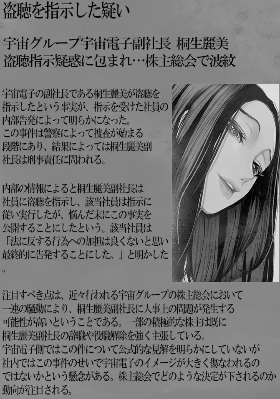 すばらしき新世界 第303話 - 36