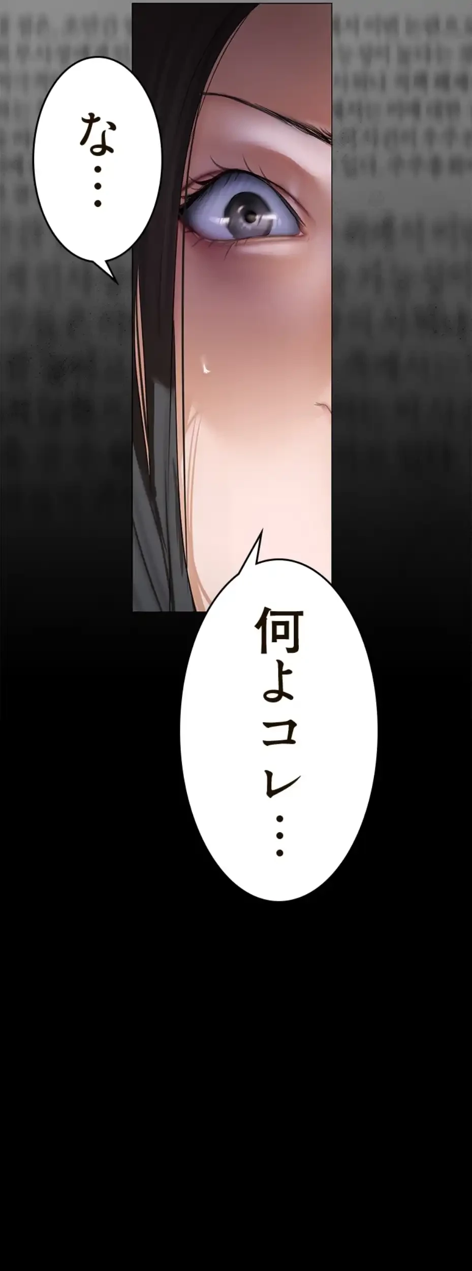 すばらしき新世界 第303話 - 37