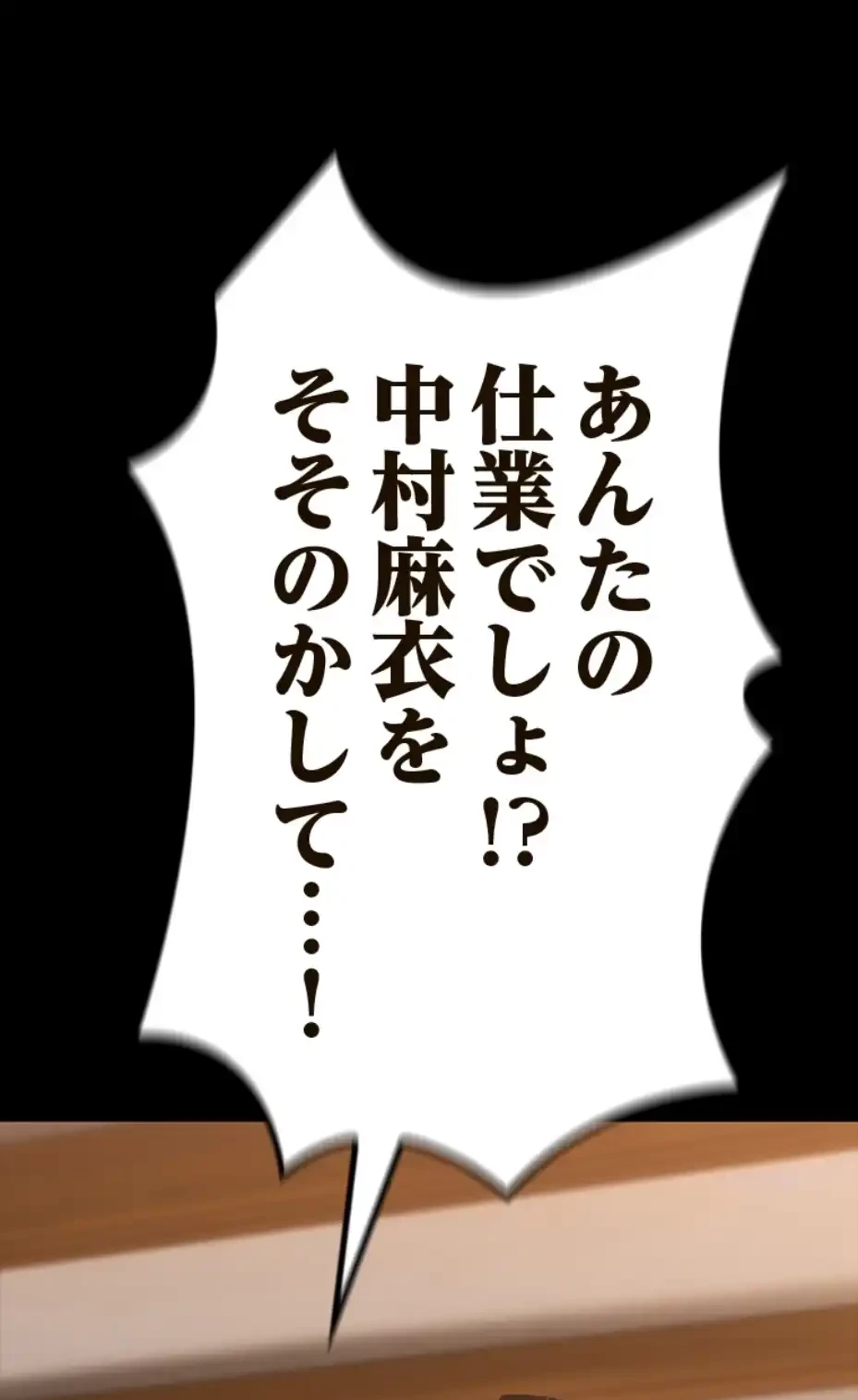 すばらしき新世界 第303話 - 38