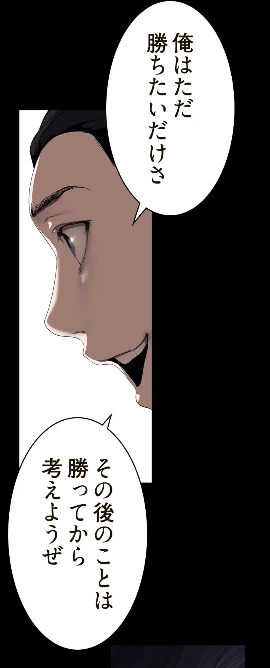 すばらしき新世界 第303話 - 40