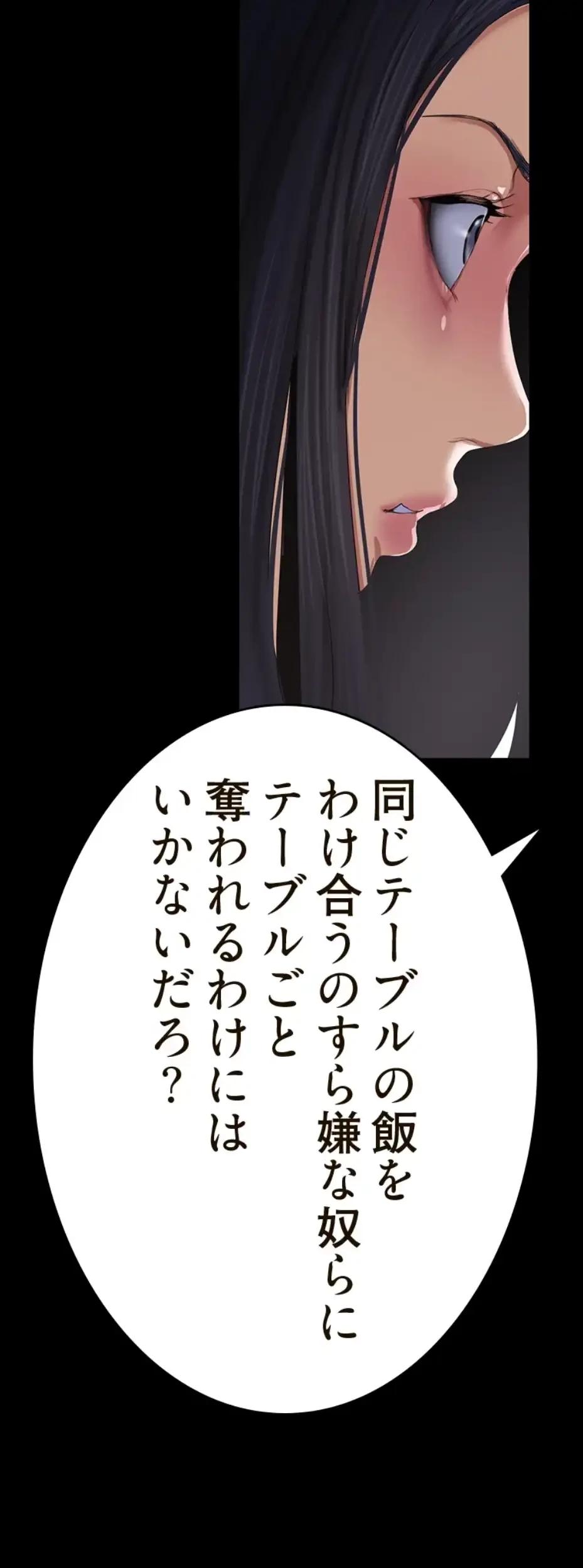 すばらしき新世界 第303話 - 41