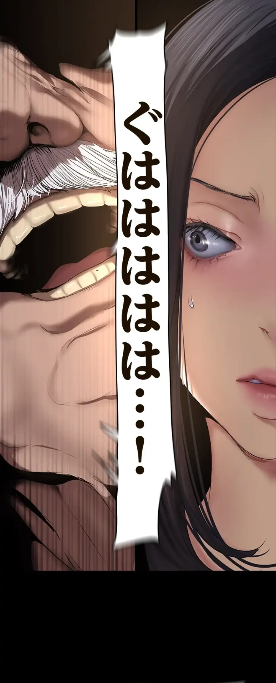 すばらしき新世界 第303話 - 43