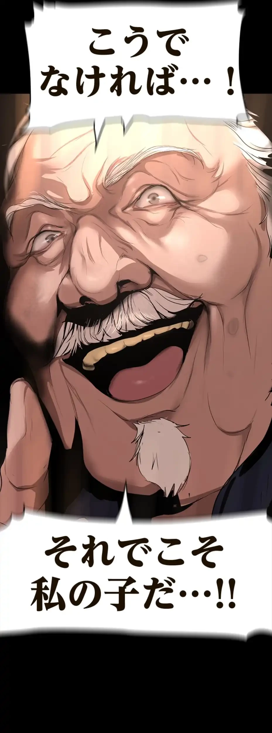 すばらしき新世界 第303話 - 44