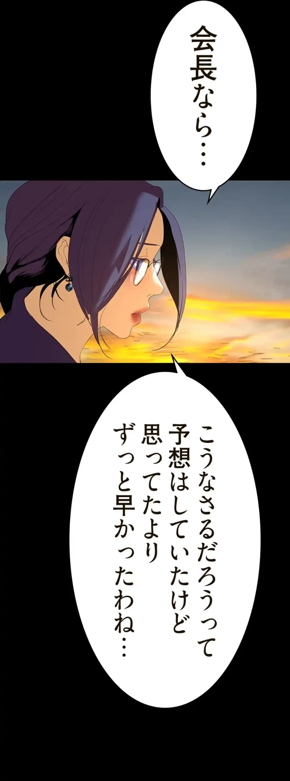 すばらしき新世界 第303話 - 48