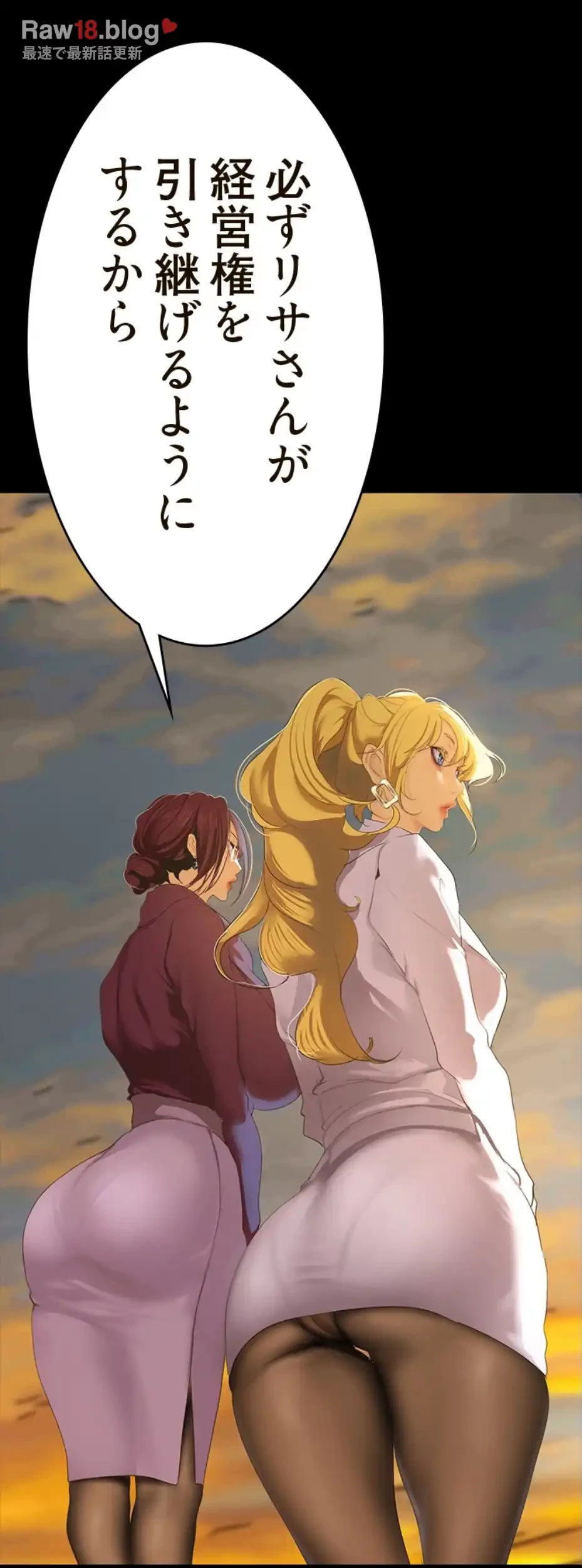 すばらしき新世界 第303話 - 49