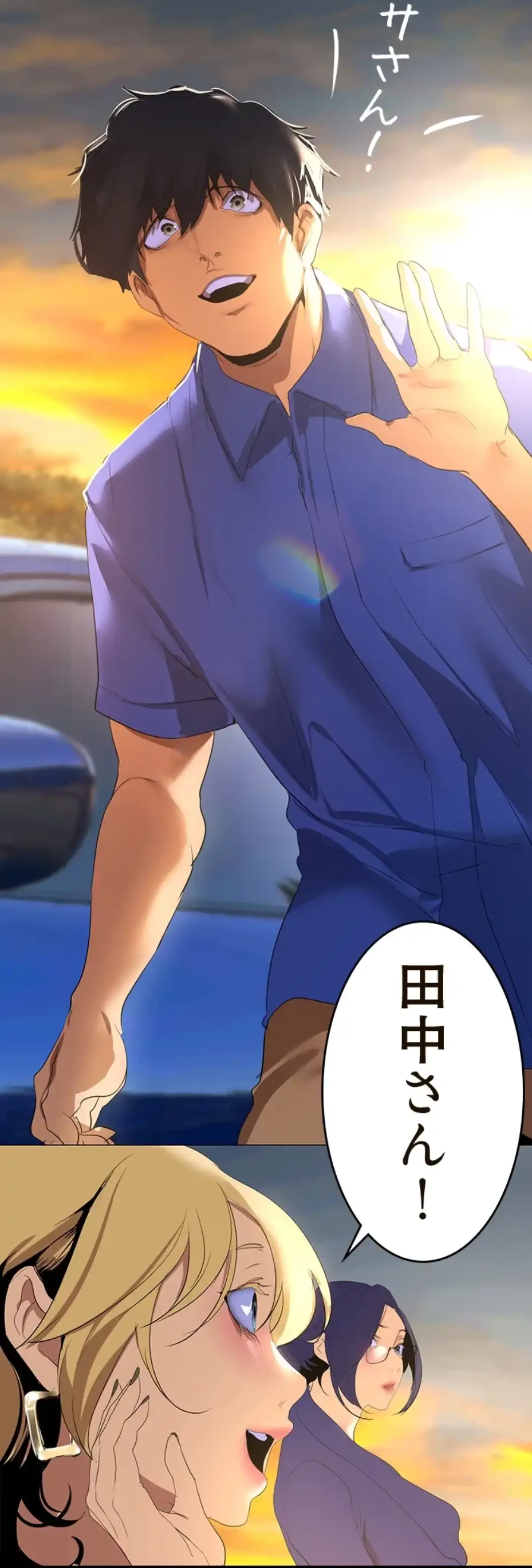 すばらしき新世界 第303話 - 53