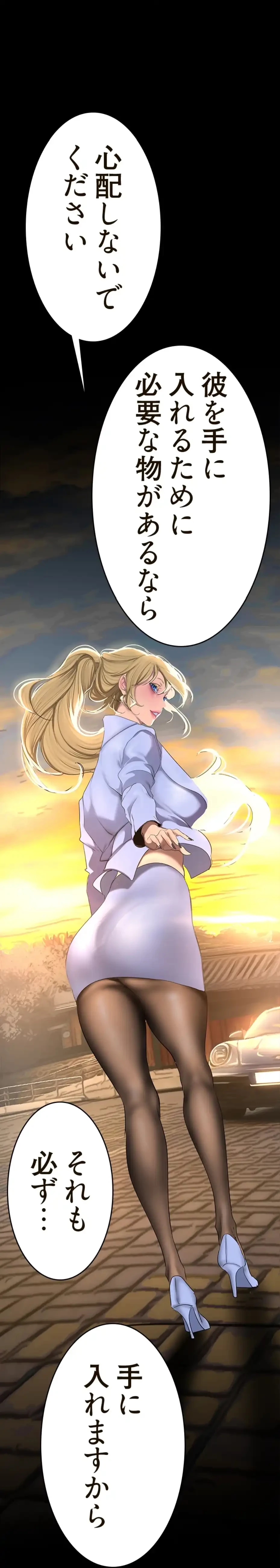 すばらしき新世界 第303話 - 54