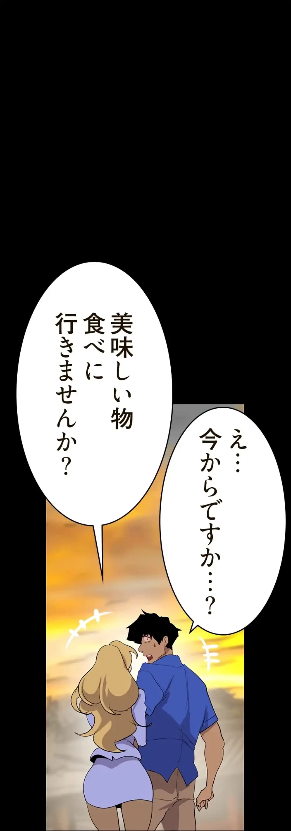 すばらしき新世界 第303話 - 55