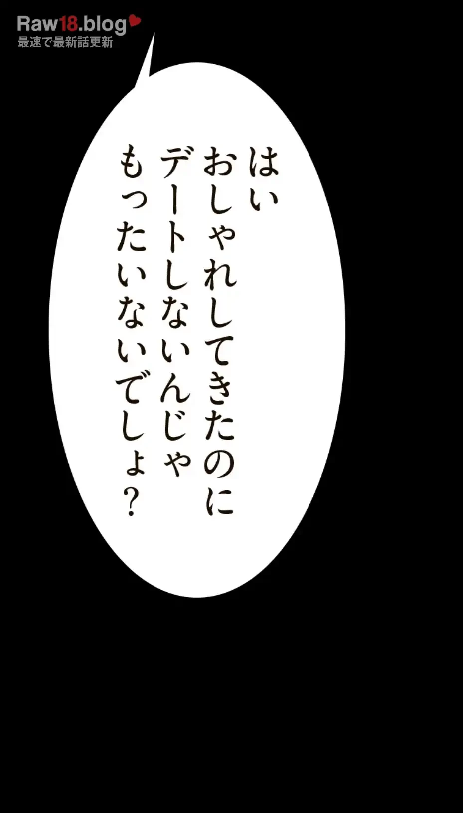 すばらしき新世界 第303話 - 56